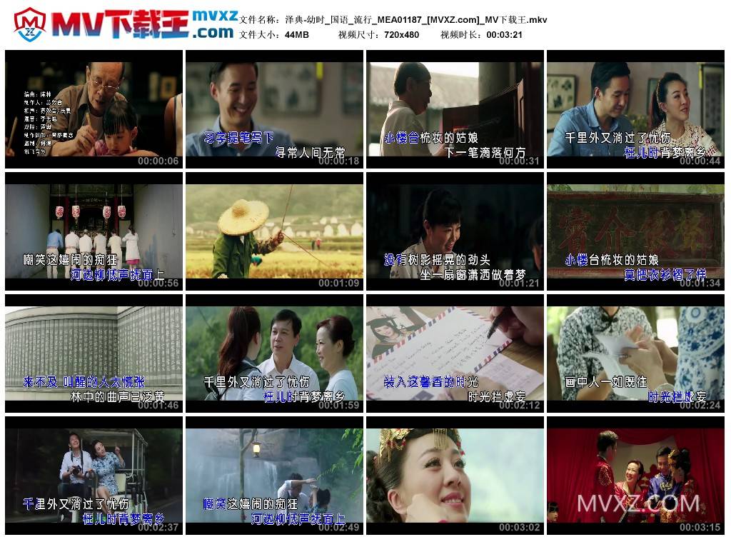 泽典-幼时_国语_流行_MEA01187